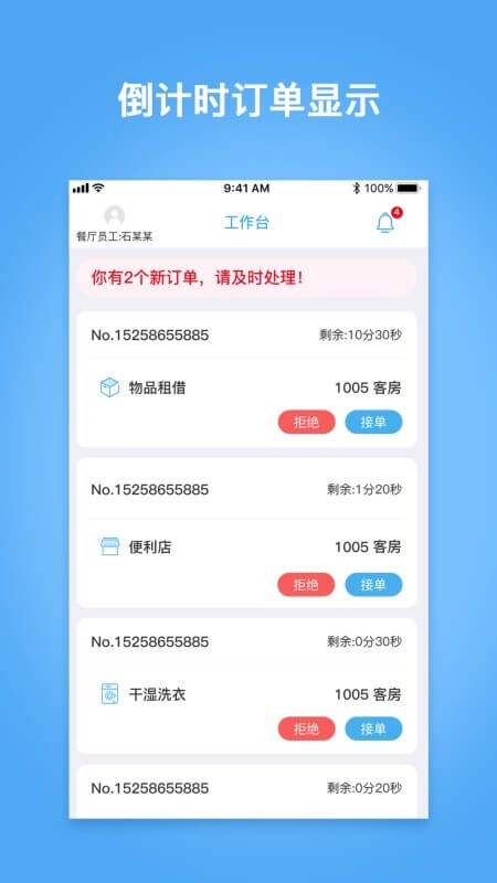 云尚宿app下载免费下载_云尚宿平台app纯净版v1.0.4